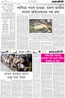 Page-2-(16-02-2024)