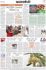 Page-8-(16-02-2024)