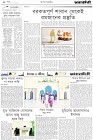 Page-2-(17-02-2024)