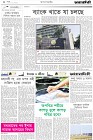 Page-2-(18-02-2024)