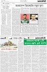 Page-2-(20-02-2024)