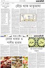 Page-2-(23-02-2024)