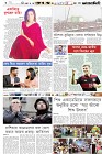 Page-6-(24-02-2024)
