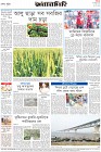 Page-8-(24-02-2024)