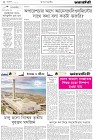 Page-2-(29-02-2024)