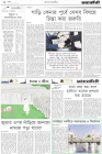 Page-2-(01-03-2024)