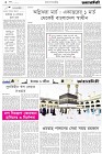 Page-2-(02-03-2024)