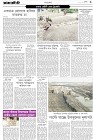 Page-3-(2-03-2024)