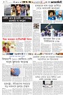 Page-6-(02-03-2024)
