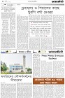 Page-2-(03-03-2024)