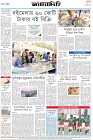Page-8-(3-03-2024)
