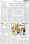 Page-2-(04-03-2024)