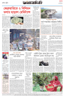 Page-8-(4-03-2024)