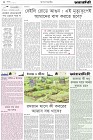 Page-2-(05-03-2024)