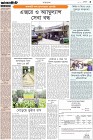 Page-3-(5-03-2024)