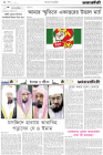Page-2-(06-03-2024)