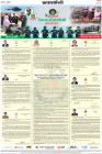 Page-8-(6-03-2024)