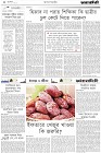 Page-2-(07-03-2024)