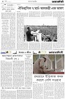 Page-2-(08-03-2024)