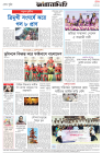 Page-8-(9-03-2024)