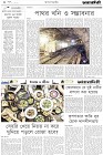 Page-2-(10-03-2024)