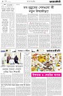 Page-2-(11-03-2024)