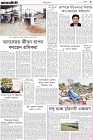 Page-3-(12-03-2024)