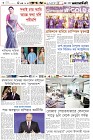 Page-6-(12-03-2024)