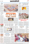 Page-8-(13-03-2024)