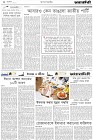 Page-2-(14-03-2024)