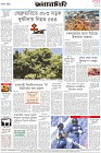 Page-8-(14-03-2024)