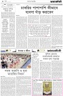 Page-2-(15-03-2024)