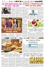 Page-6-(15-03-2024)