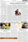 Page-2-(18-03-2024)