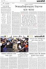 Page-2-(19-03-2024)