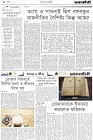 Page-2-(20-03-2024)
