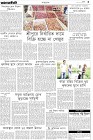 Page-3-(20-03-2024)