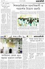 Page-2-(23-03-2024)
