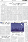Page-2- (01-04-2024)