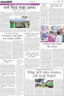 Page-3- (01-04-2024)