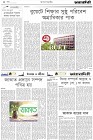 Page-2- (02-04-2024)