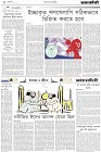 Page-2- (03-04-2024)