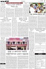 Page-3- (03-04-2024)