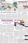Page-3- (04-04-2024)