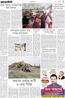 Page-3- (05-04-2024)