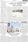Page-2- (06-04-2024)