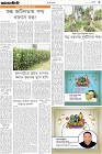 Page-3- (06-04-2024)