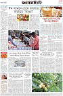 Page-8- (06-04-2024)