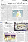 Page-2- (07-04-2024)
