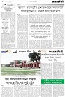 Page-2- (08-04-2024)